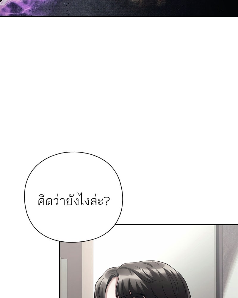 คนออฟฟิศนี้โหงวเฮ้งดีนะครับ - หน้า 23