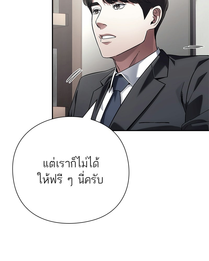 คนออฟฟิศนี้โหงวเฮ้งดีนะครับ - หน้า 24