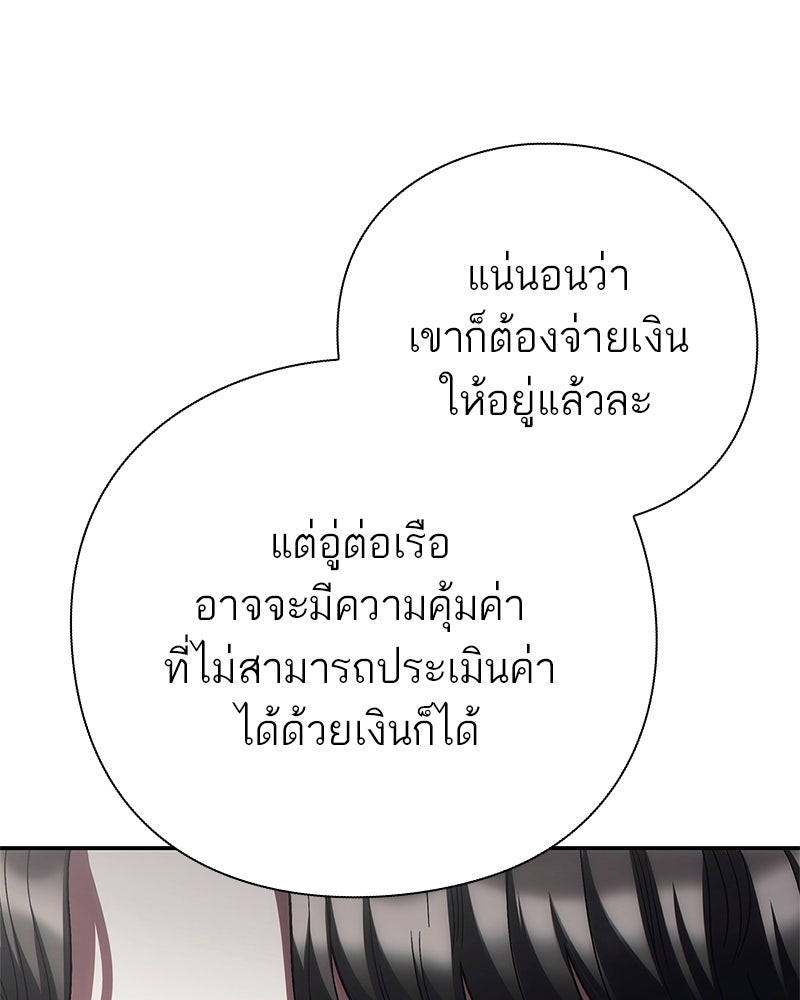 คนออฟฟิศนี้โหงวเฮ้งดีนะครับ - หน้า 25