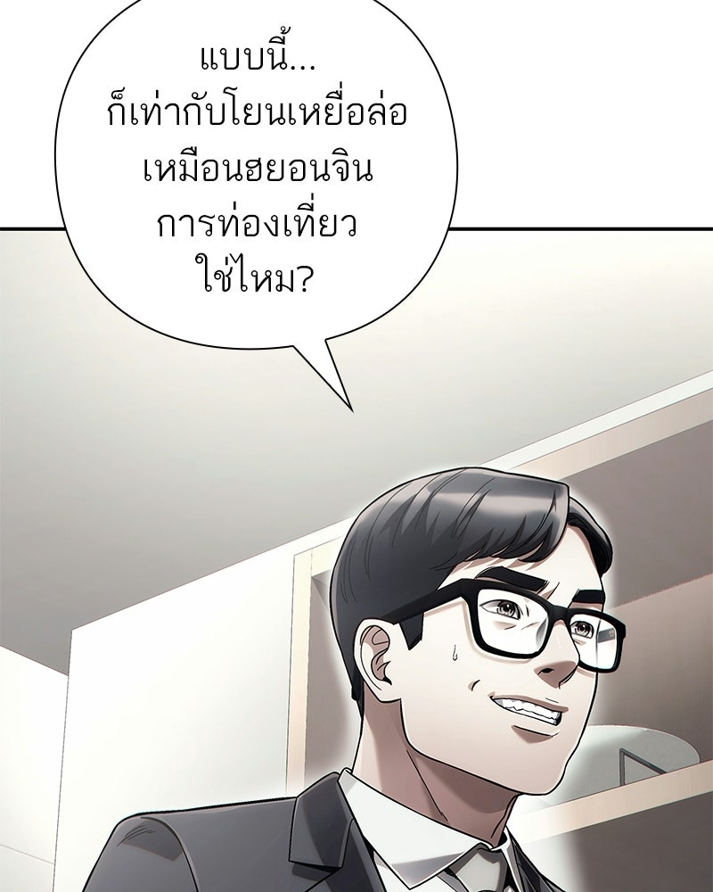 คนออฟฟิศนี้โหงวเฮ้งดีนะครับ - หน้า 28