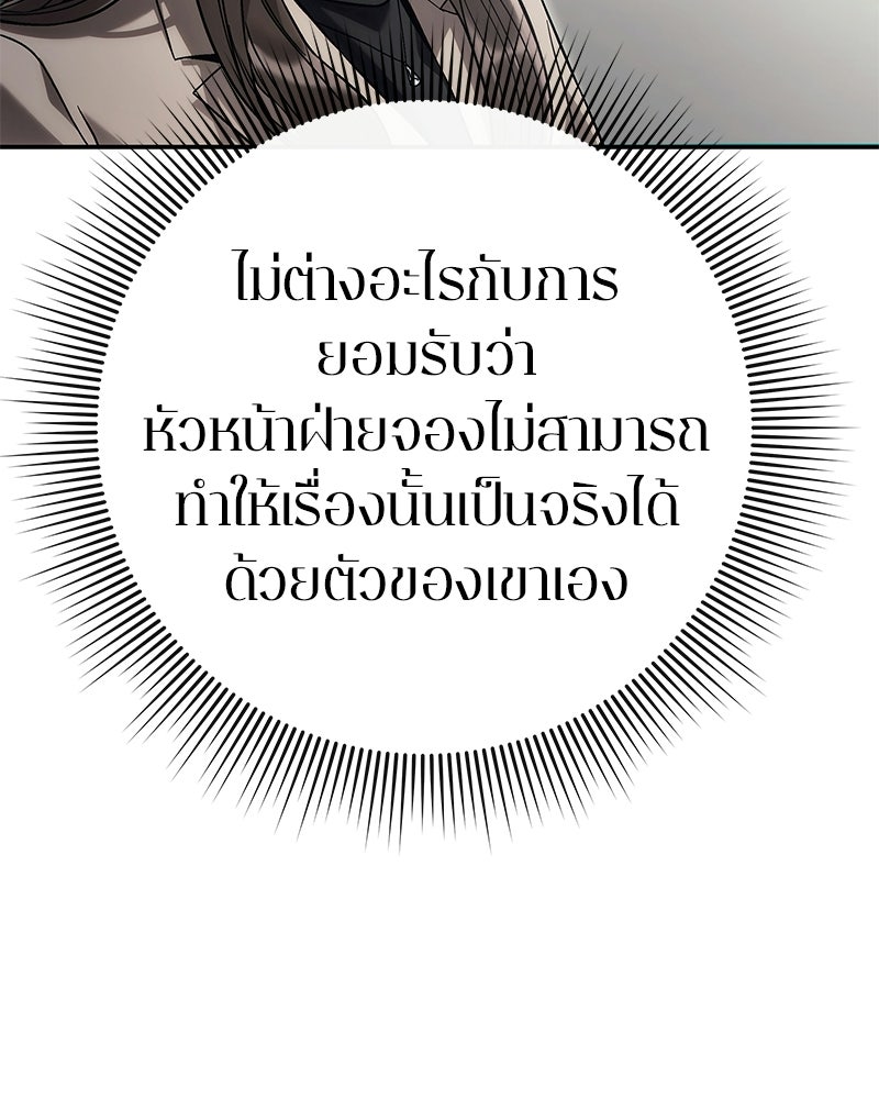 คนออฟฟิศนี้โหงวเฮ้งดีนะครับ - หน้า 3