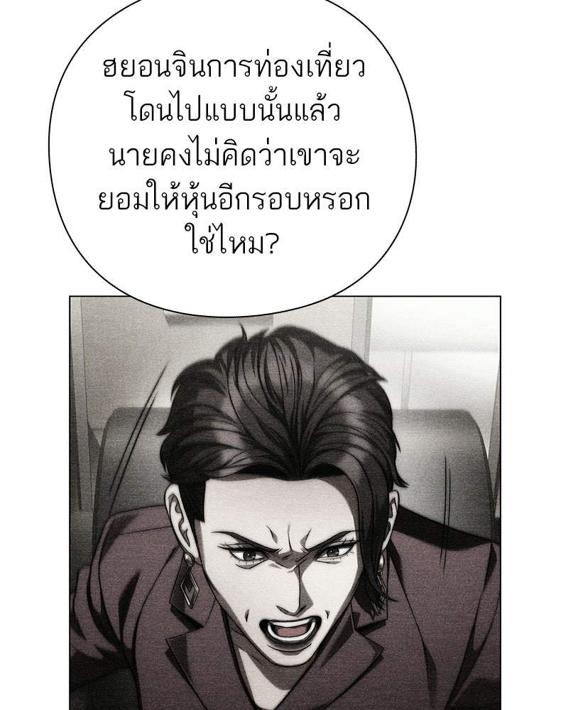 คนออฟฟิศนี้โหงวเฮ้งดีนะครับ - หน้า 30