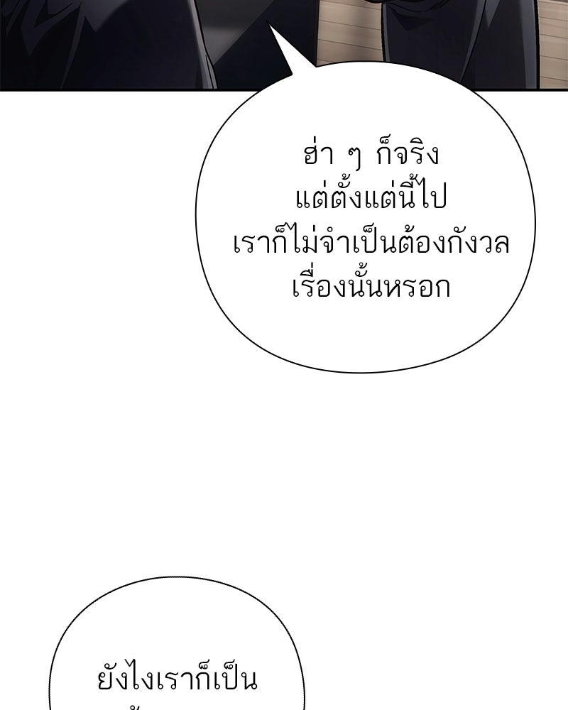 คนออฟฟิศนี้โหงวเฮ้งดีนะครับ - หน้า 34
