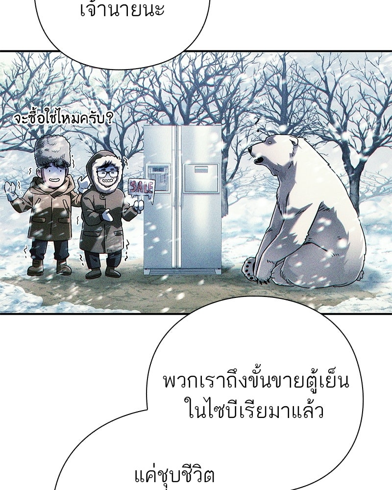 คนออฟฟิศนี้โหงวเฮ้งดีนะครับ - หน้า 35
