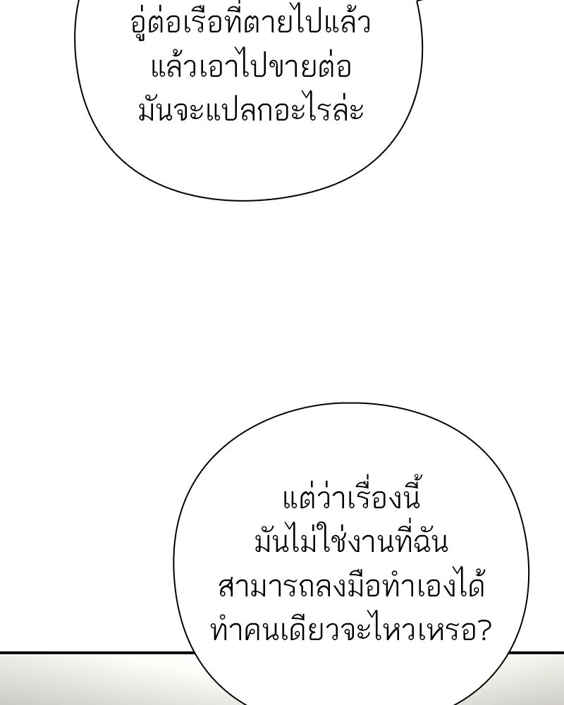 คนออฟฟิศนี้โหงวเฮ้งดีนะครับ - หน้า 36