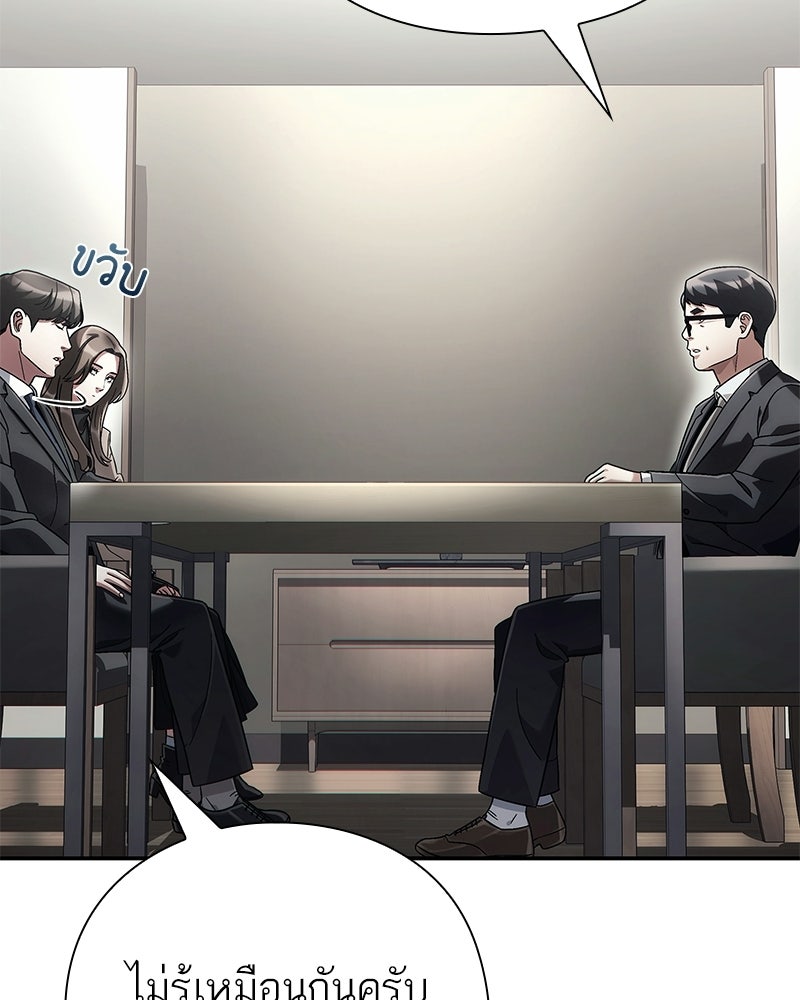 คนออฟฟิศนี้โหงวเฮ้งดีนะครับ - หน้า 37