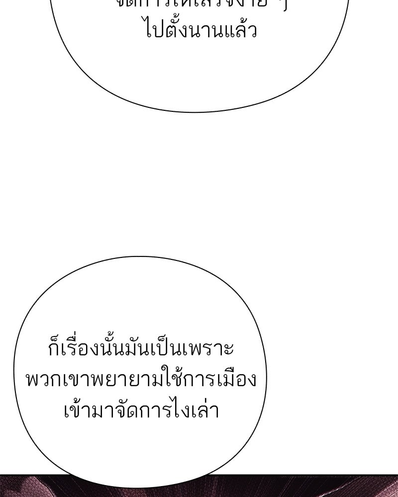 คนออฟฟิศนี้โหงวเฮ้งดีนะครับ - หน้า 39
