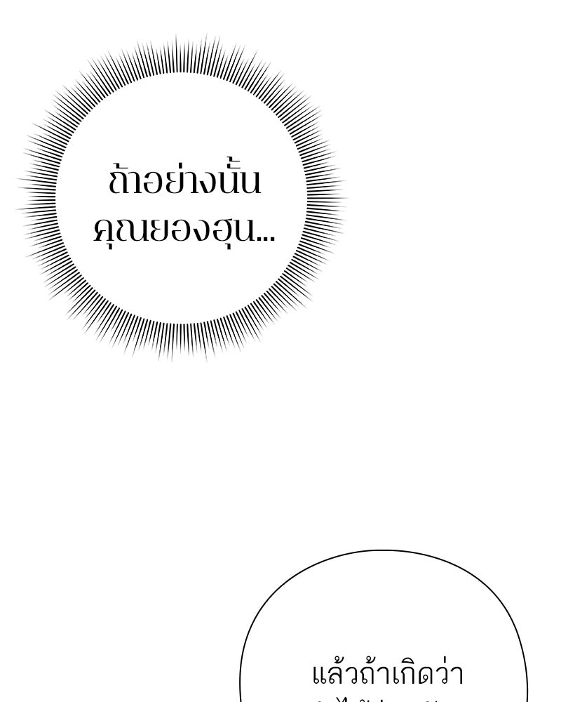 คนออฟฟิศนี้โหงวเฮ้งดีนะครับ - หน้า 4