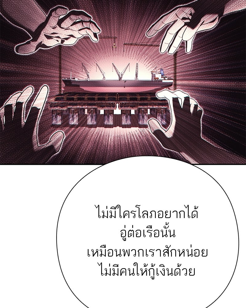 คนออฟฟิศนี้โหงวเฮ้งดีนะครับ - หน้า 40
