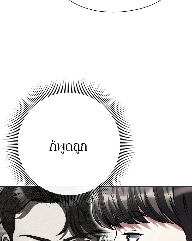 คนออฟฟิศนี้โหงวเฮ้งดีนะครับ - หน้า 41