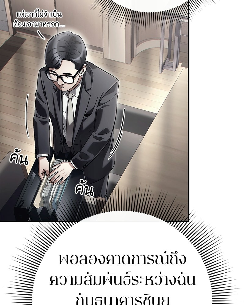 คนออฟฟิศนี้โหงวเฮ้งดีนะครับ - หน้า 44