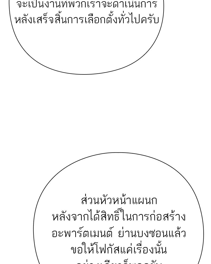 คนออฟฟิศนี้โหงวเฮ้งดีนะครับ - หน้า 47