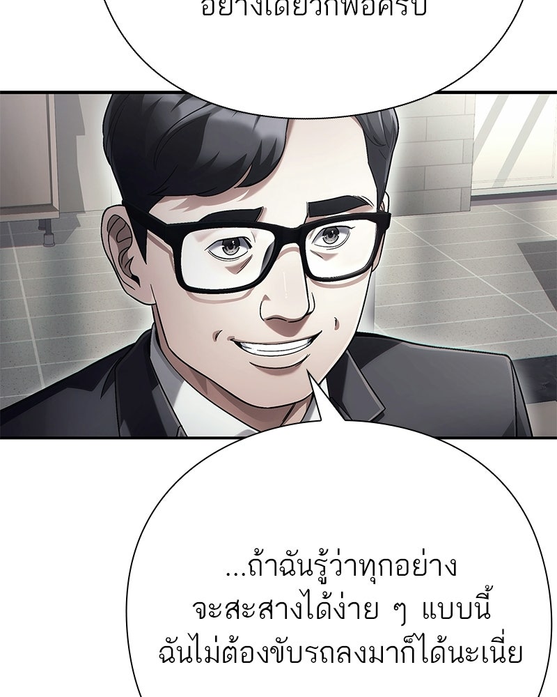 คนออฟฟิศนี้โหงวเฮ้งดีนะครับ - หน้า 48