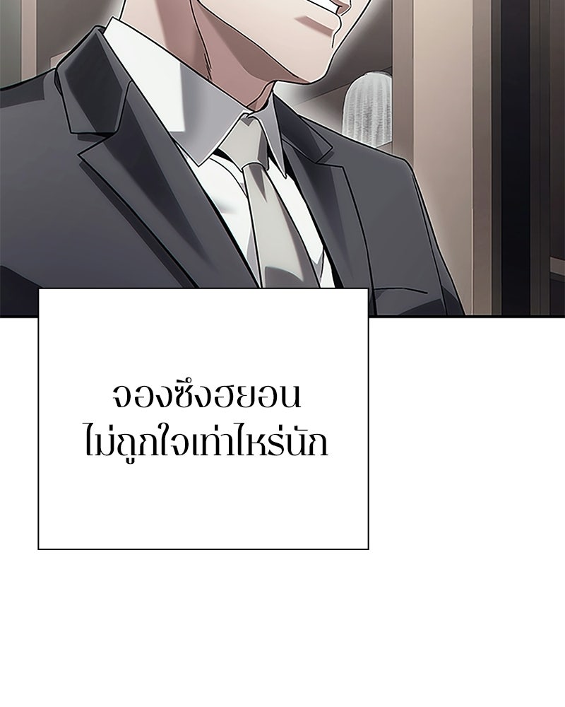 คนออฟฟิศนี้โหงวเฮ้งดีนะครับ - หน้า 52