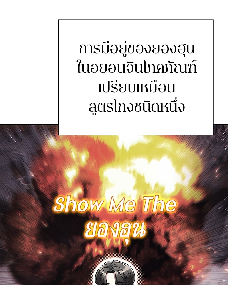 คนออฟฟิศนี้โหงวเฮ้งดีนะครับ - หน้า 53