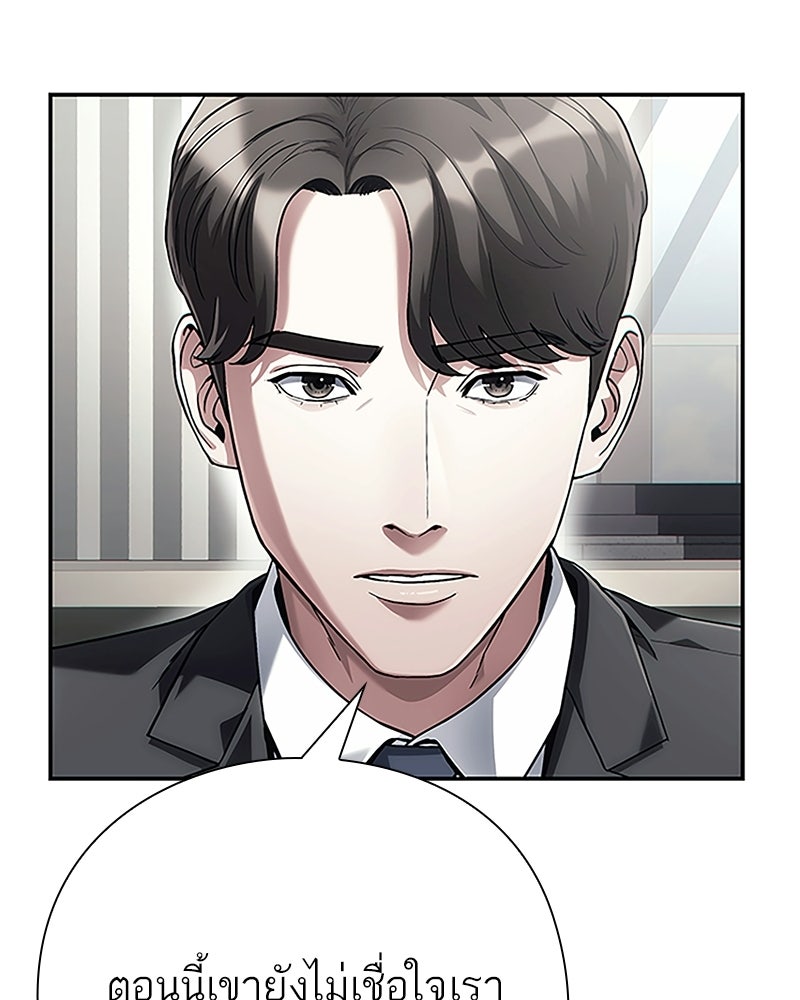 คนออฟฟิศนี้โหงวเฮ้งดีนะครับ - หน้า 55