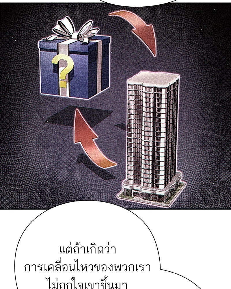 คนออฟฟิศนี้โหงวเฮ้งดีนะครับ - หน้า 57