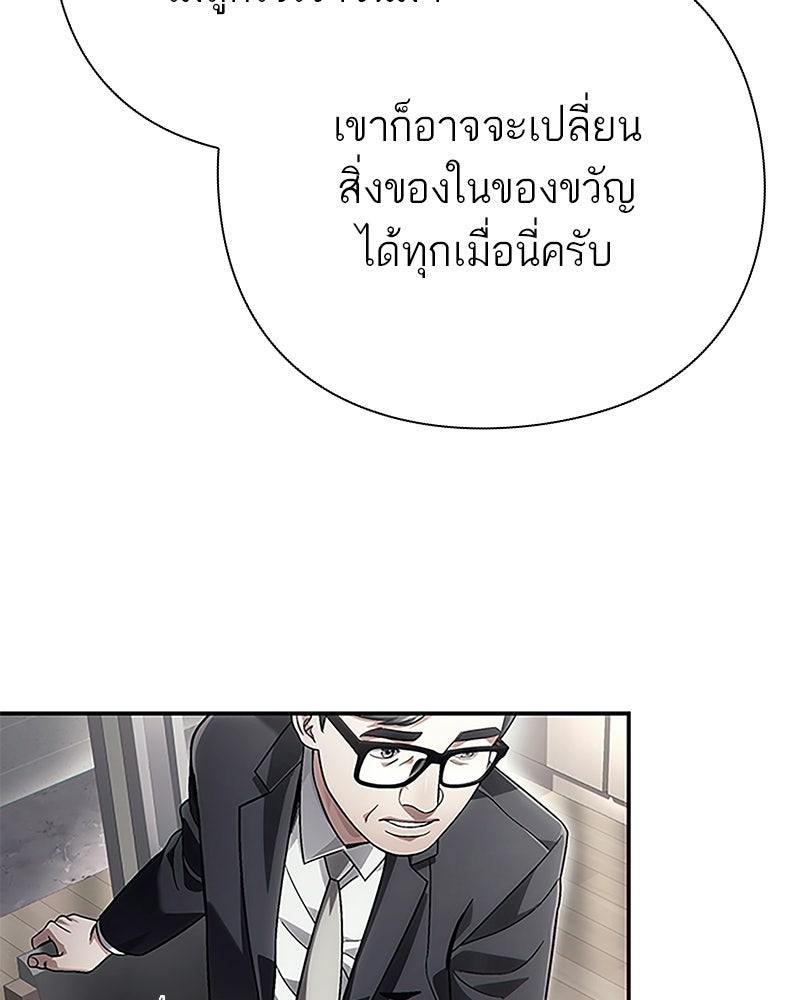 คนออฟฟิศนี้โหงวเฮ้งดีนะครับ - หน้า 58