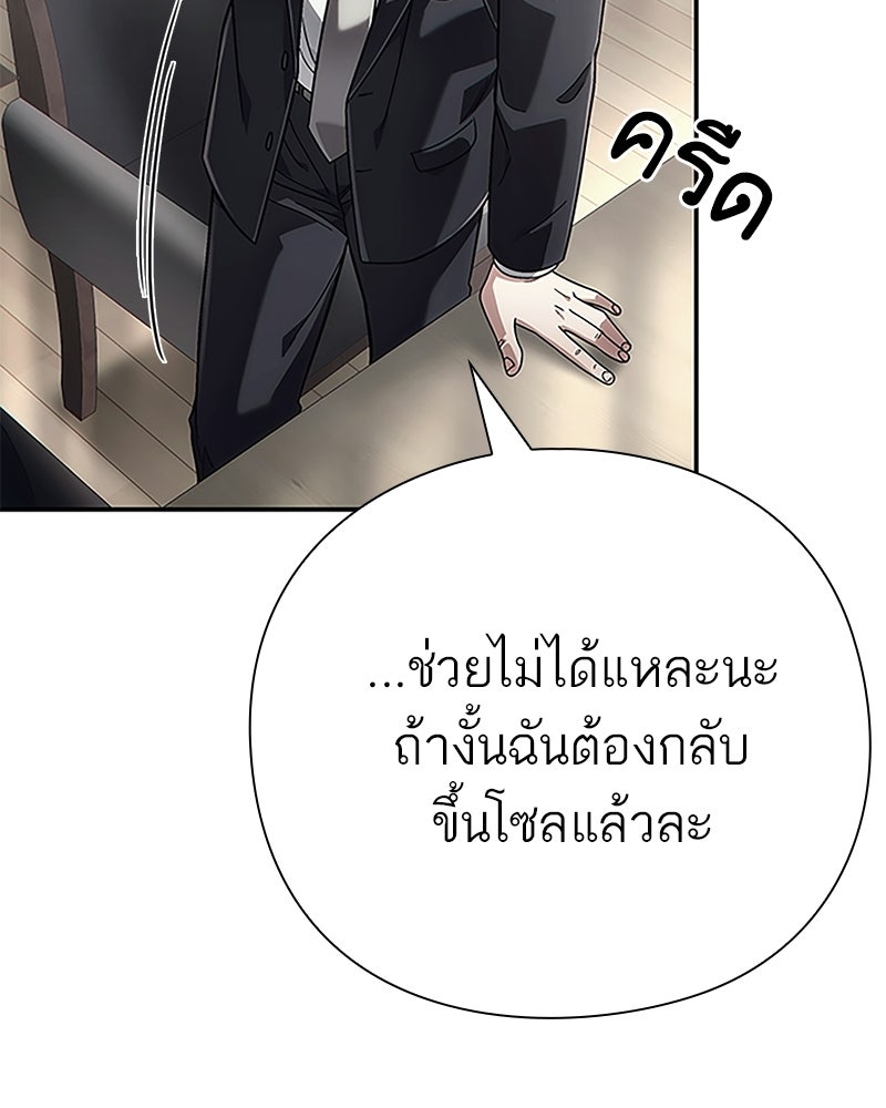 คนออฟฟิศนี้โหงวเฮ้งดีนะครับ - หน้า 59