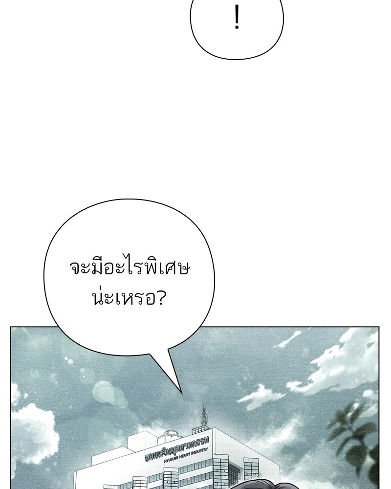 คนออฟฟิศนี้โหงวเฮ้งดีนะครับ - หน้า 6