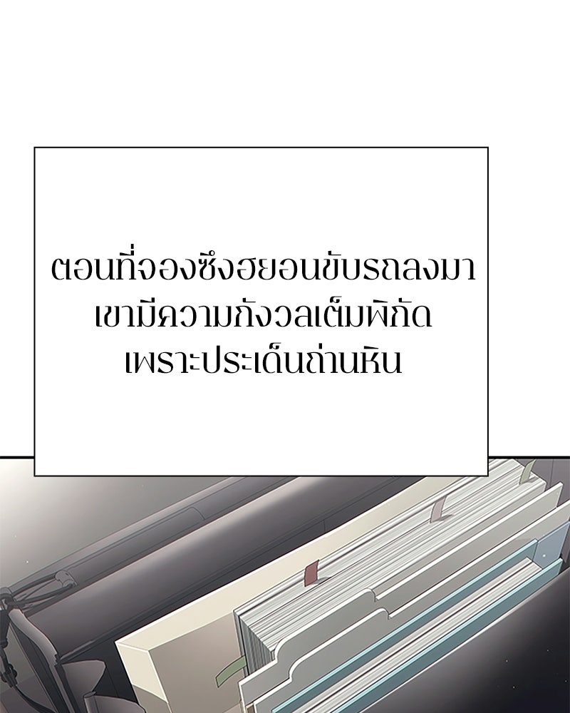 คนออฟฟิศนี้โหงวเฮ้งดีนะครับ - หน้า 60