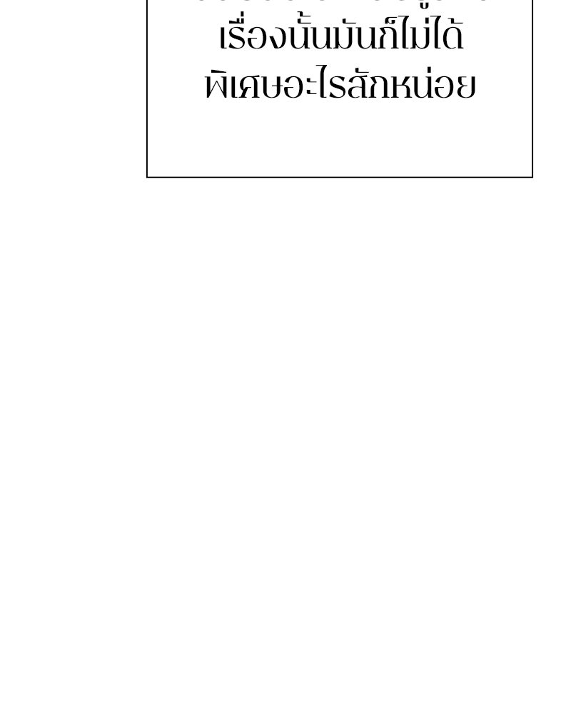 คนออฟฟิศนี้โหงวเฮ้งดีนะครับ - หน้า 63