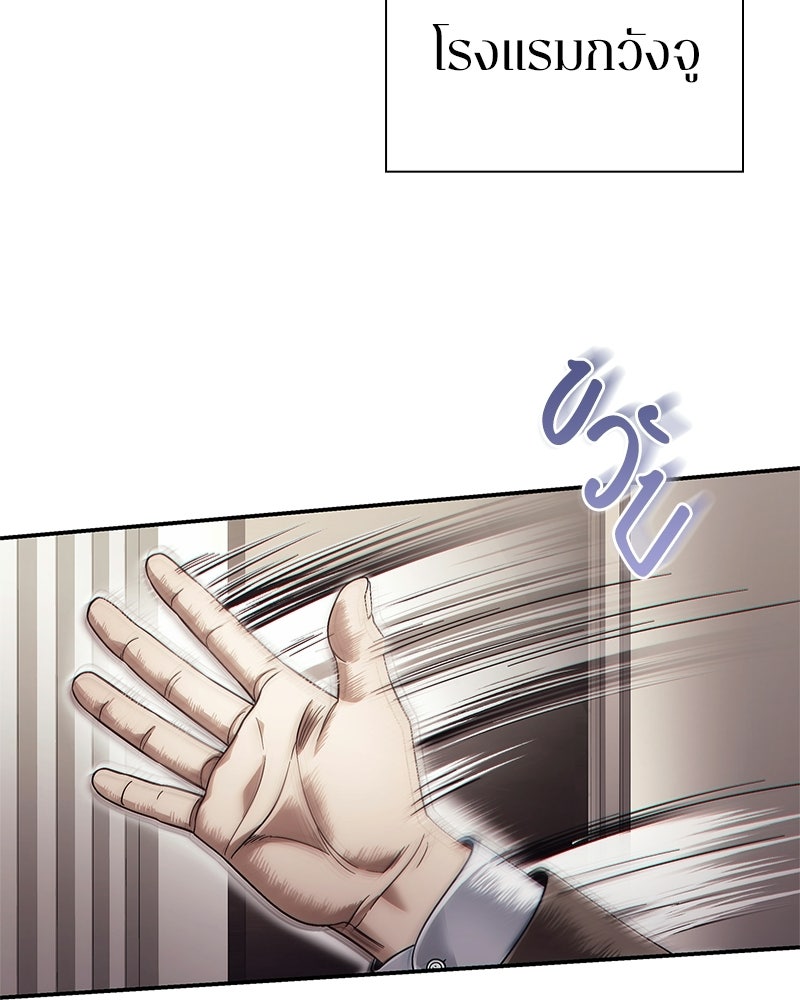 คนออฟฟิศนี้โหงวเฮ้งดีนะครับ - หน้า 67