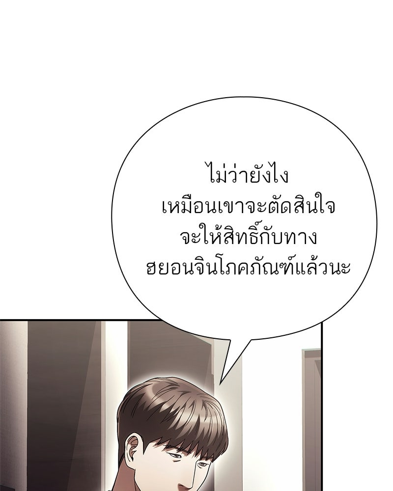 คนออฟฟิศนี้โหงวเฮ้งดีนะครับ - หน้า 72