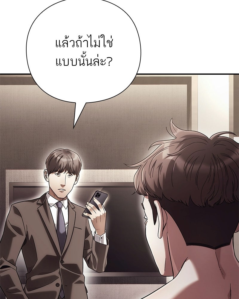 คนออฟฟิศนี้โหงวเฮ้งดีนะครับ - หน้า 74