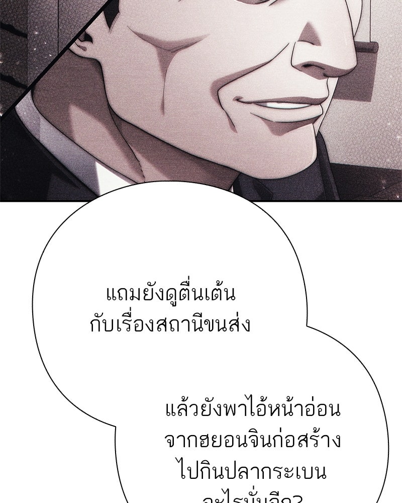 คนออฟฟิศนี้โหงวเฮ้งดีนะครับ - หน้า 77