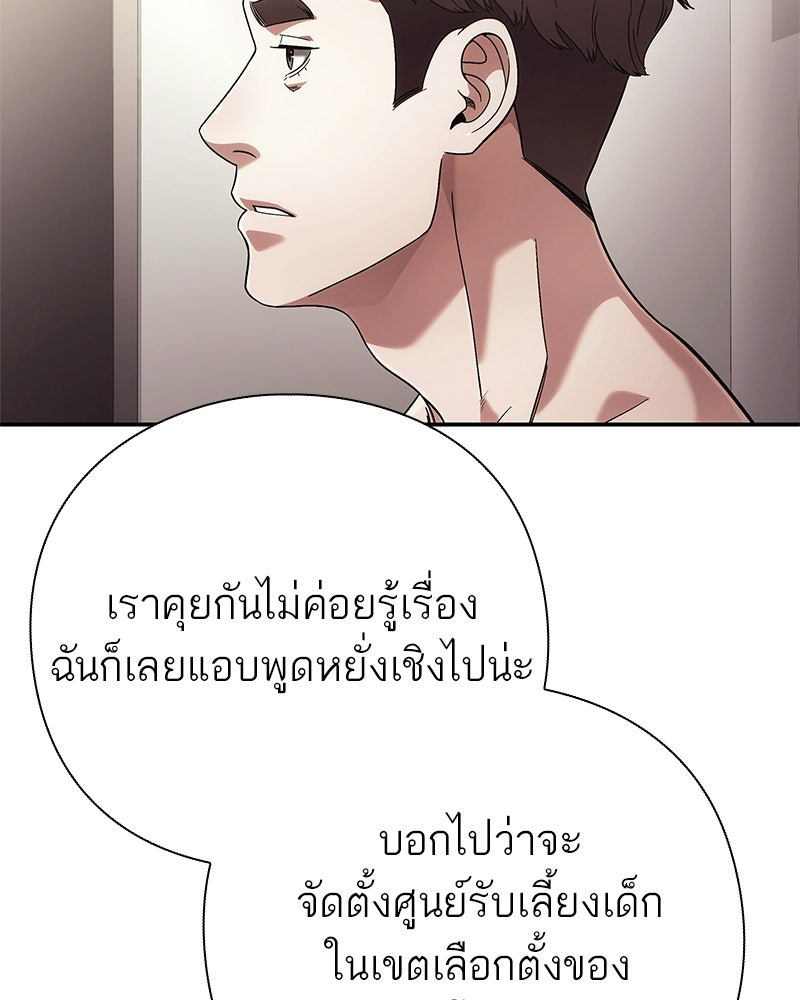 คนออฟฟิศนี้โหงวเฮ้งดีนะครับ - หน้า 79