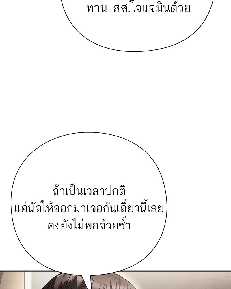 คนออฟฟิศนี้โหงวเฮ้งดีนะครับ - หน้า 80