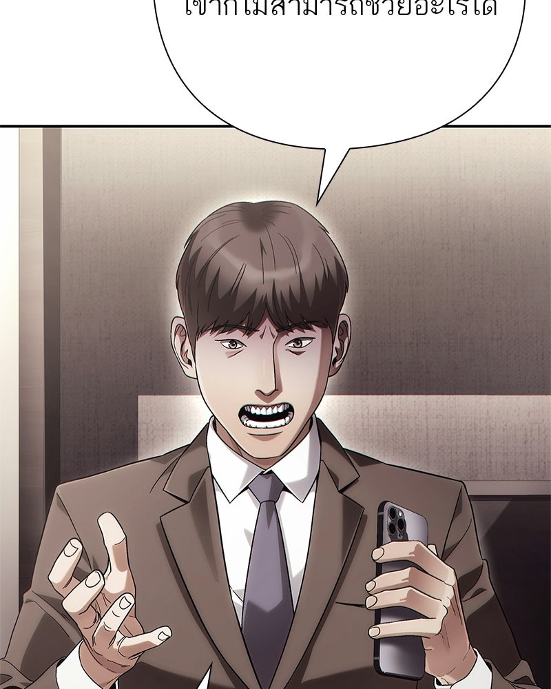 คนออฟฟิศนี้โหงวเฮ้งดีนะครับ - หน้า 84