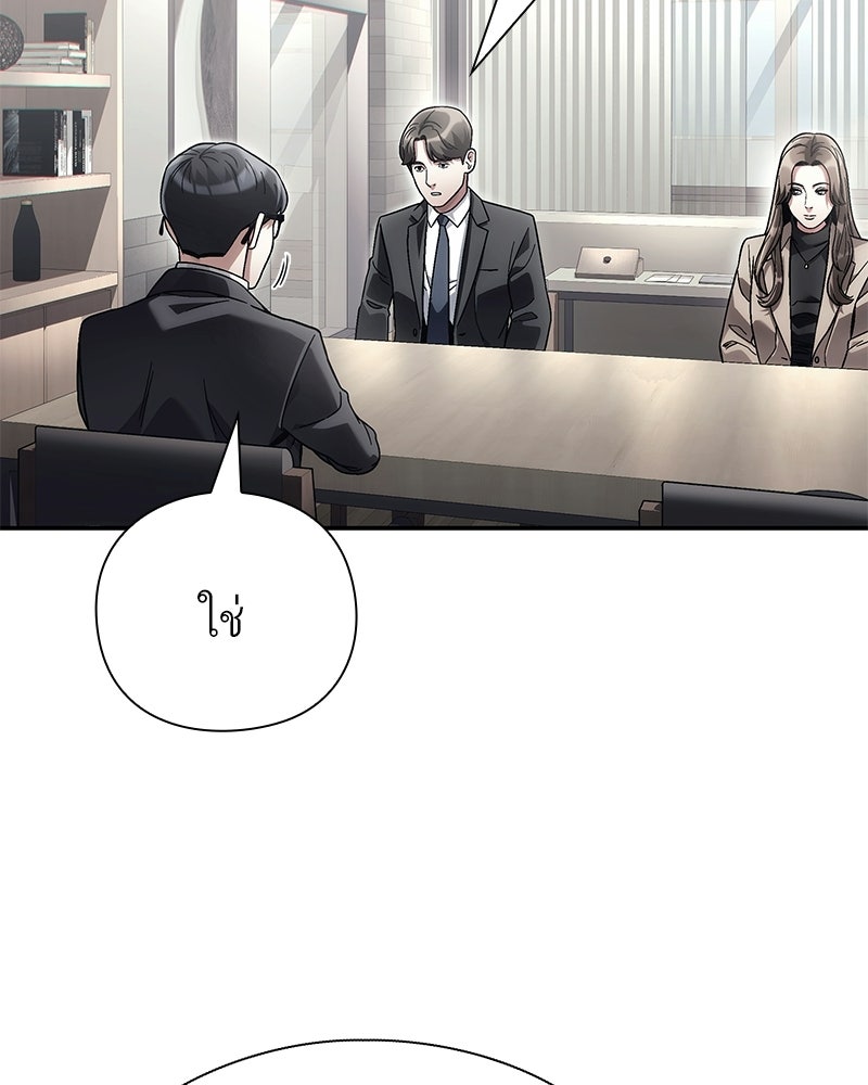 คนออฟฟิศนี้โหงวเฮ้งดีนะครับ - หน้า 9