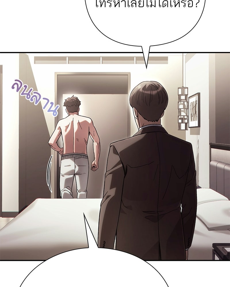 คนออฟฟิศนี้โหงวเฮ้งดีนะครับ - หน้า 90