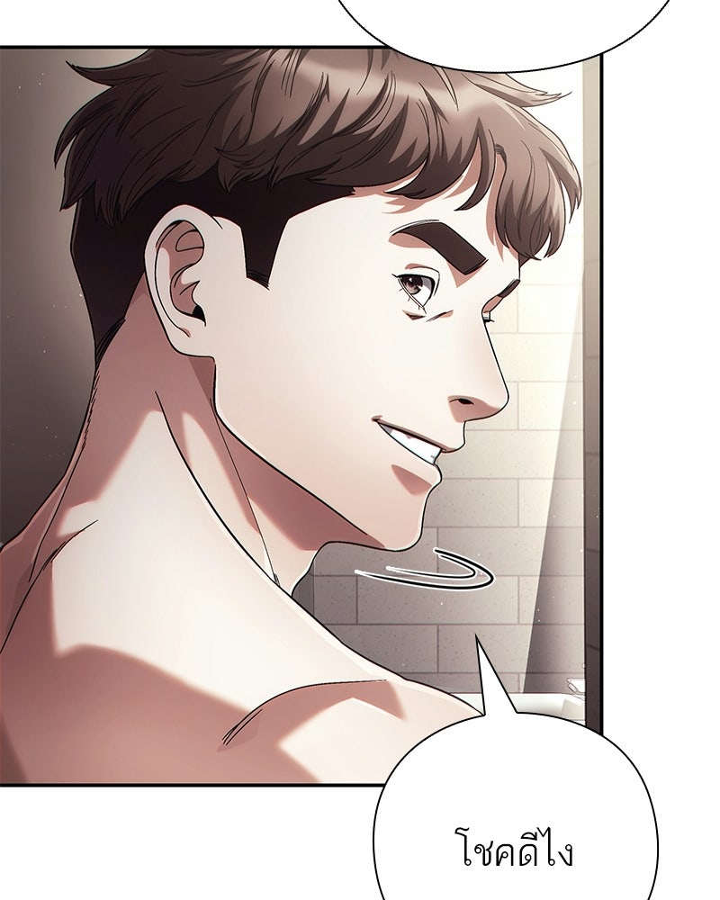 คนออฟฟิศนี้โหงวเฮ้งดีนะครับ - หน้า 92