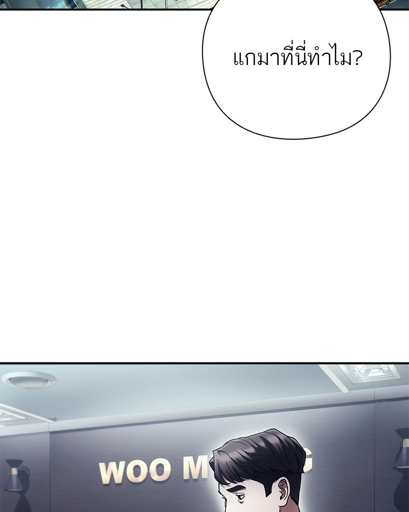 คนออฟฟิศนี้โหงวเฮ้งดีนะครับ - หน้า 95