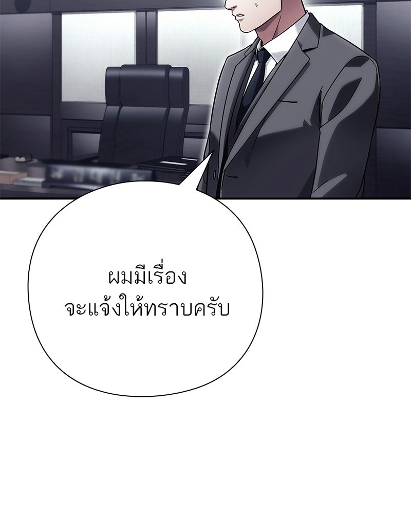 คนออฟฟิศนี้โหงวเฮ้งดีนะครับ - หน้า 96