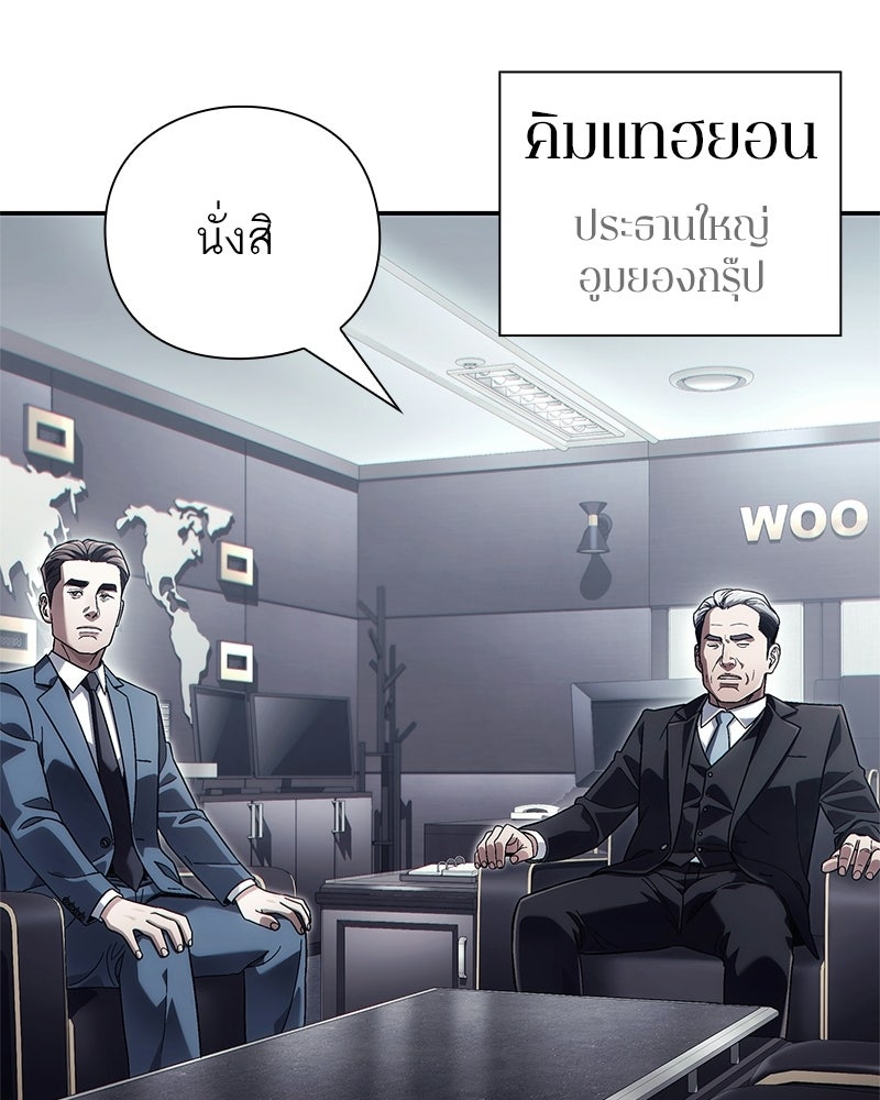 คนออฟฟิศนี้โหงวเฮ้งดีนะครับ - หน้า 97