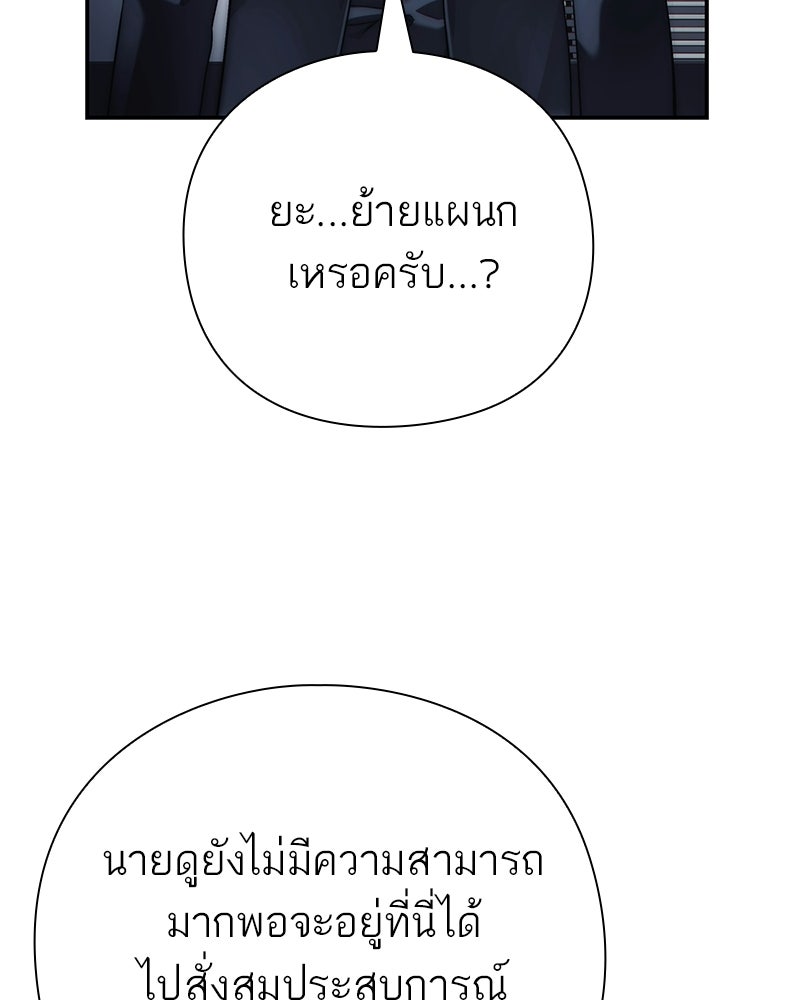 คนออฟฟิศนี้โหงวเฮ้งดีนะครับ - หน้า 2