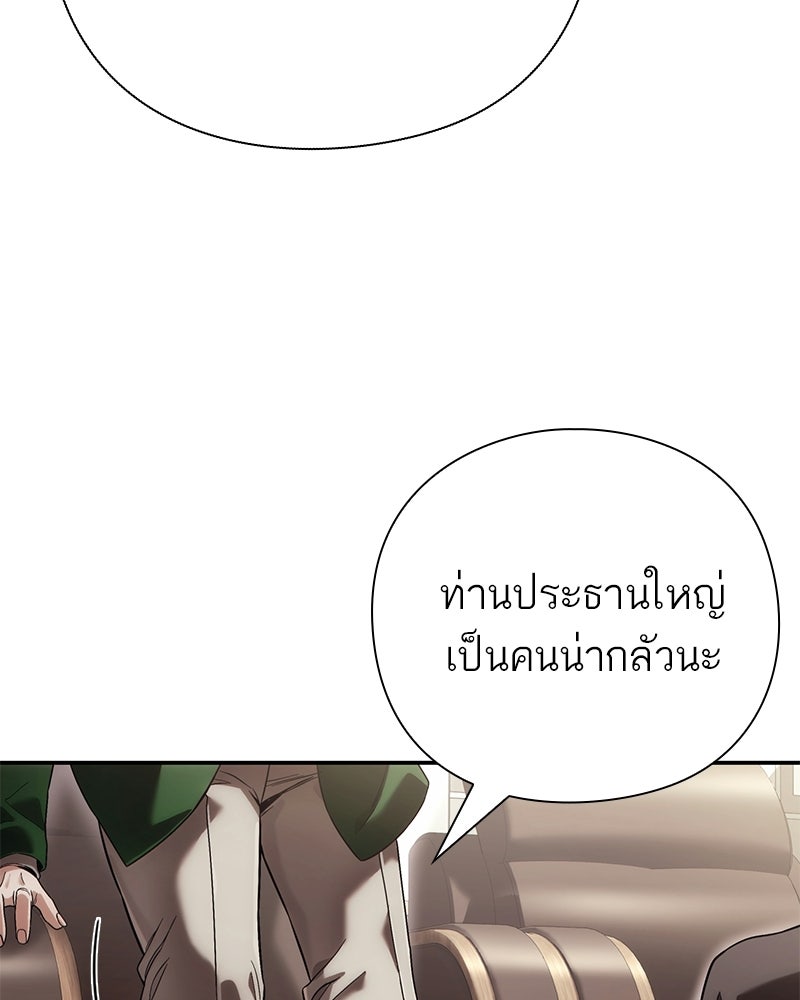 คนออฟฟิศนี้โหงวเฮ้งดีนะครับ - หน้า 28