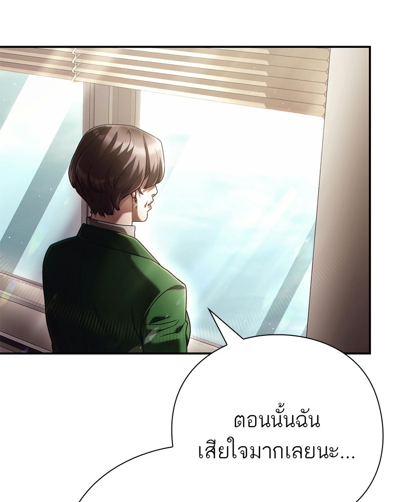 คนออฟฟิศนี้โหงวเฮ้งดีนะครับ - หน้า 32
