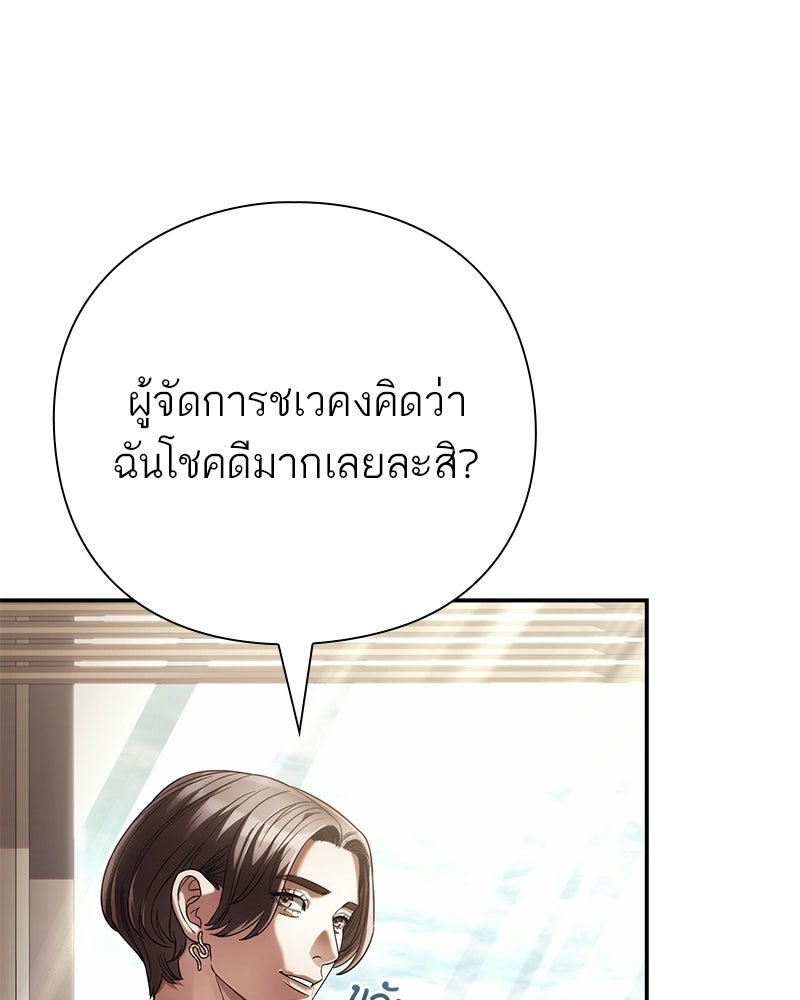 คนออฟฟิศนี้โหงวเฮ้งดีนะครับ - หน้า 35