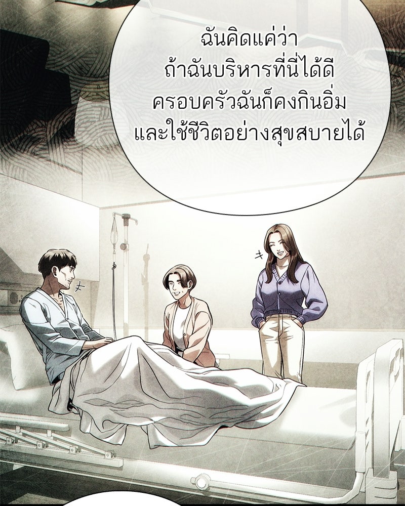 คนออฟฟิศนี้โหงวเฮ้งดีนะครับ - หน้า 41