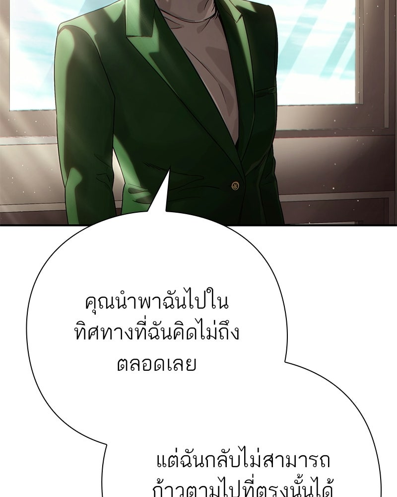 คนออฟฟิศนี้โหงวเฮ้งดีนะครับ - หน้า 45