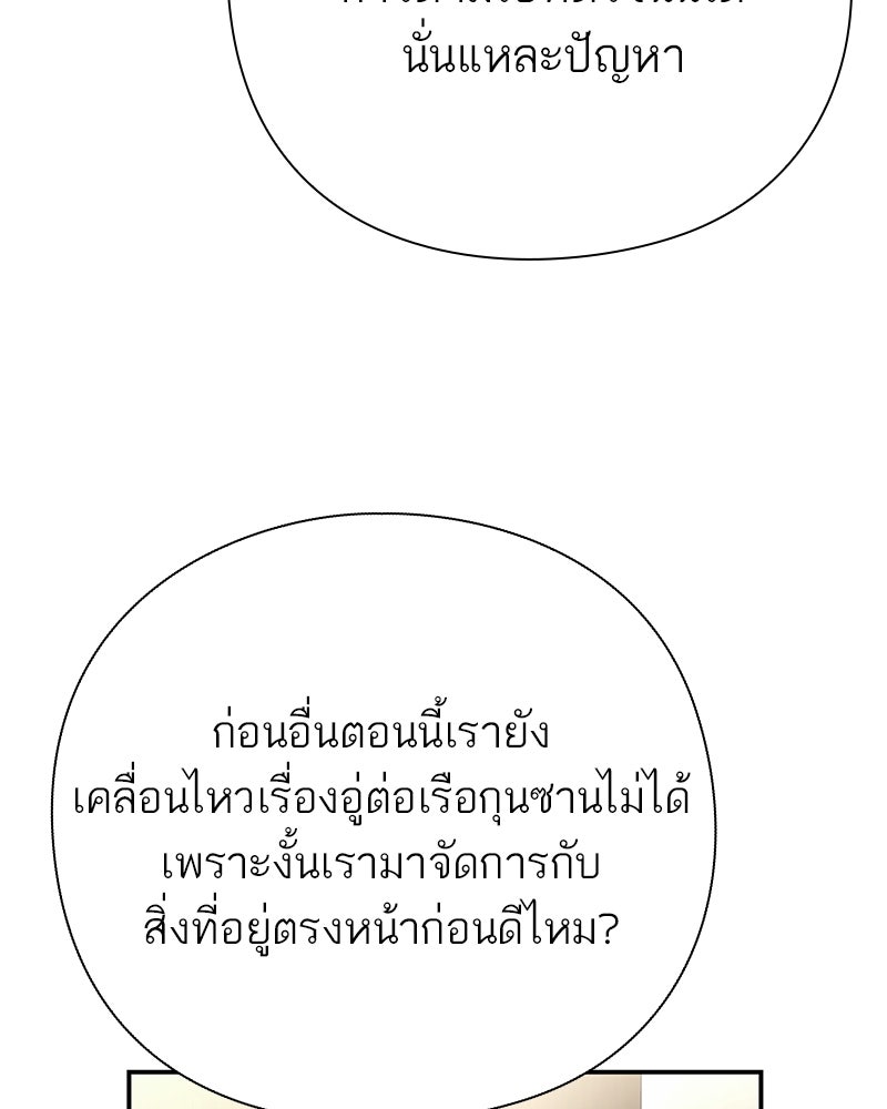คนออฟฟิศนี้โหงวเฮ้งดีนะครับ - หน้า 46