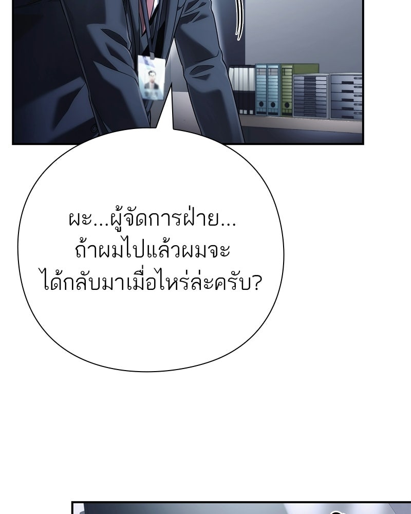 คนออฟฟิศนี้โหงวเฮ้งดีนะครับ - หน้า 5