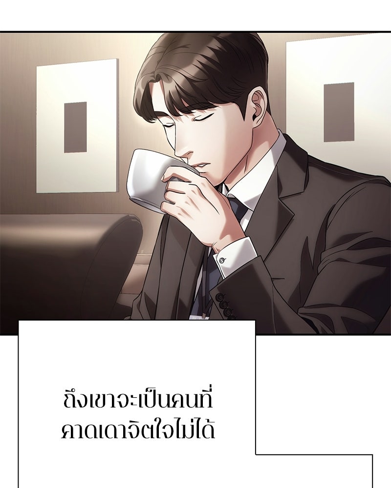 คนออฟฟิศนี้โหงวเฮ้งดีนะครับ - หน้า 52