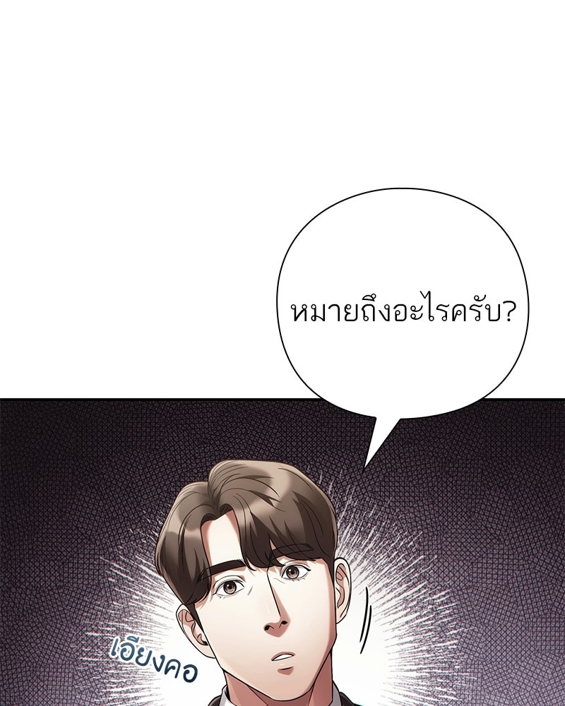 คนออฟฟิศนี้โหงวเฮ้งดีนะครับ - หน้า 64