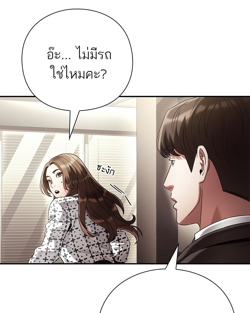 คนออฟฟิศนี้โหงวเฮ้งดีนะครับ - หน้า 69